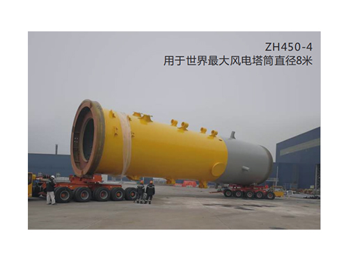 ZH450-4用于世界最大風(fēng)電塔筒直徑8米