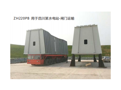 ZH220PB用于四川某水電站-閘門運(yùn)輸
