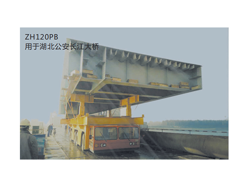 ZH120PB用于湖北公安長(zhǎng)江大橋