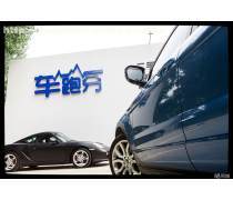 優(yōu)選推薦 | 二手車(chē)以租代購(gòu)優(yōu)質(zhì)商家精選指南